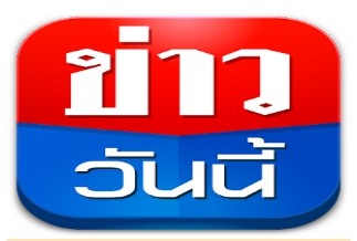 สรุปข่าวเช้า 17-08-2569
