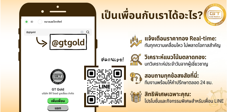 GT GOLD LINE OFFICIA